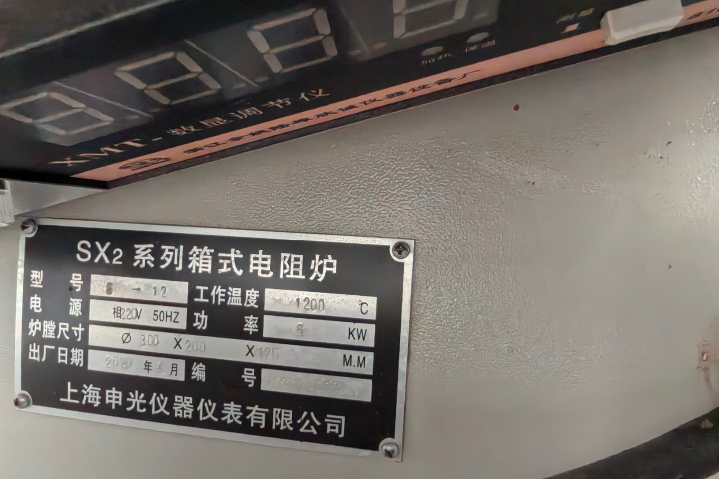 SX2系列箱式电阻炉 